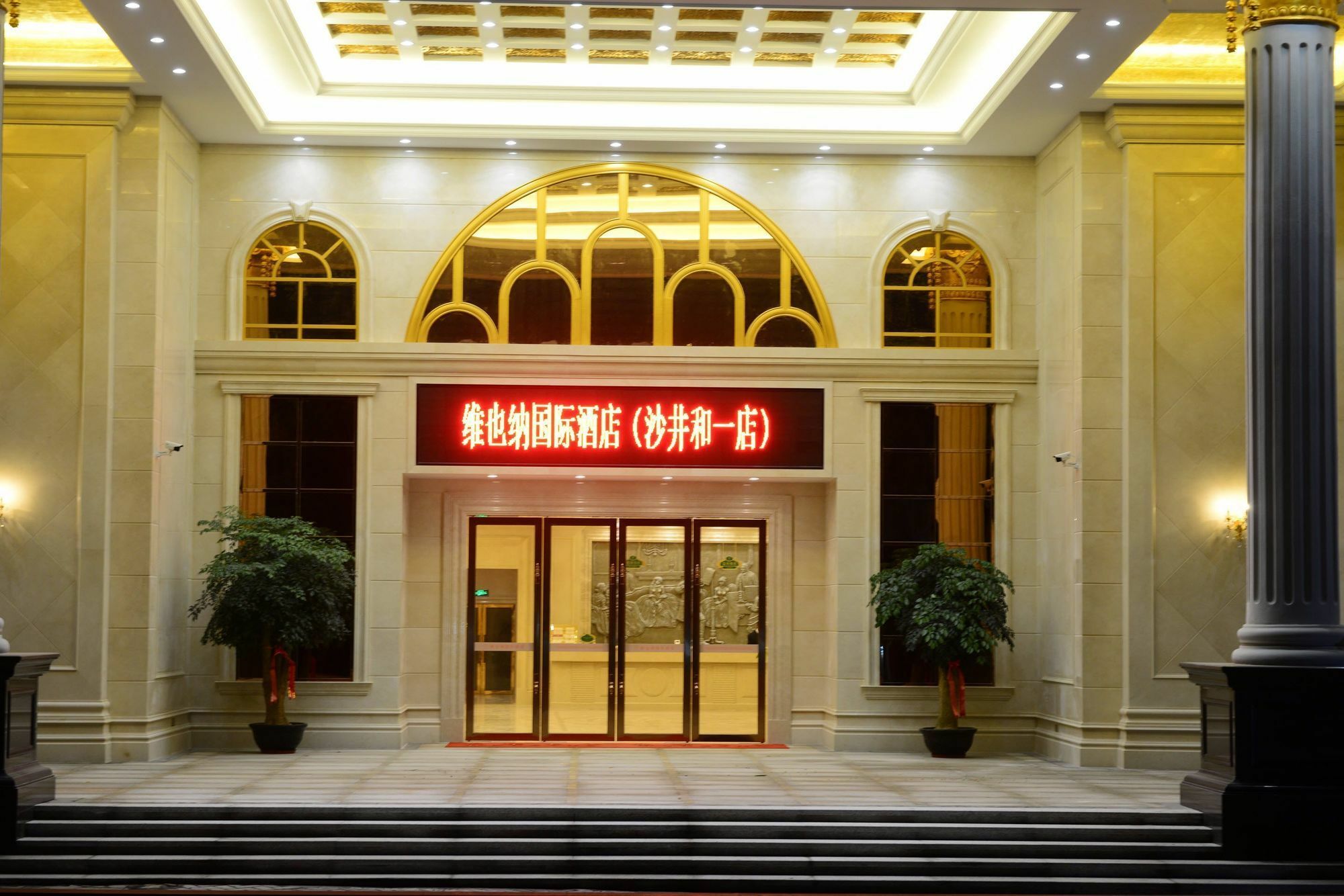 Vienna International Hotel Shajing Heyi Branch Shenzhen Eksteriør bilde